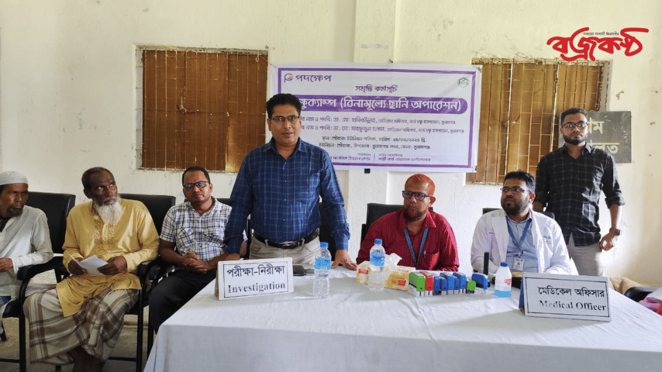 সুনামগঞ্জে বিনামূল্যে চক্ষু রোগীদেরকে সেবা দিল এনজিও পদক্ষেপ