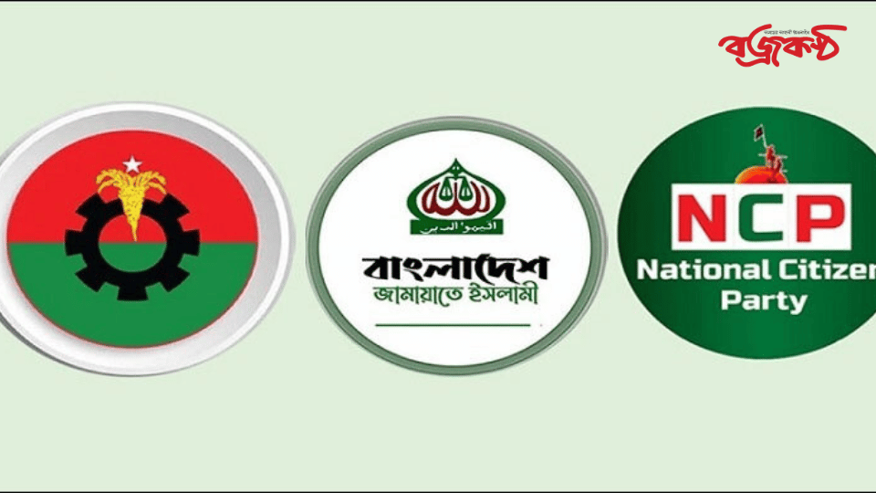 বিএনপি-জামায়াতের সঙ্গে দূরত্ব স্পষ্ট হচ্ছে এনসিপির