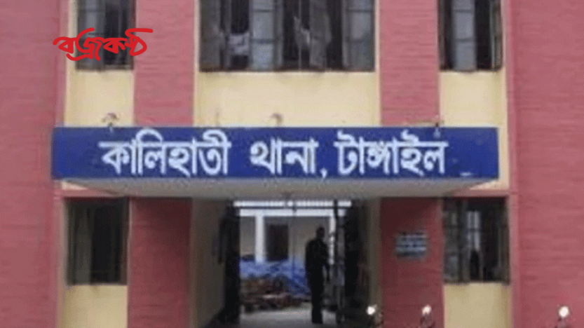 কালিহাতীতে পুলিশ সদস্যের স্ত্রীর হাত-পা বাঁধা মরদেহ উদ্ধার