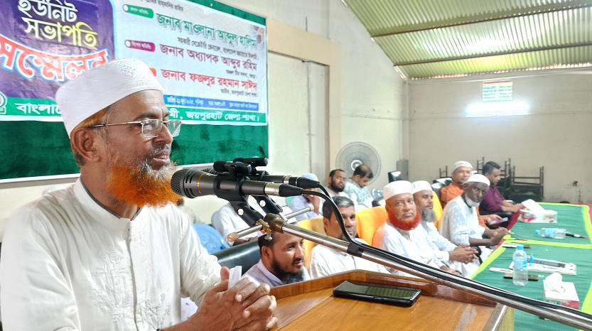 জয়পুরহাটে জামায়াতের ইউনিট সভাপতিদের সম্মেলন