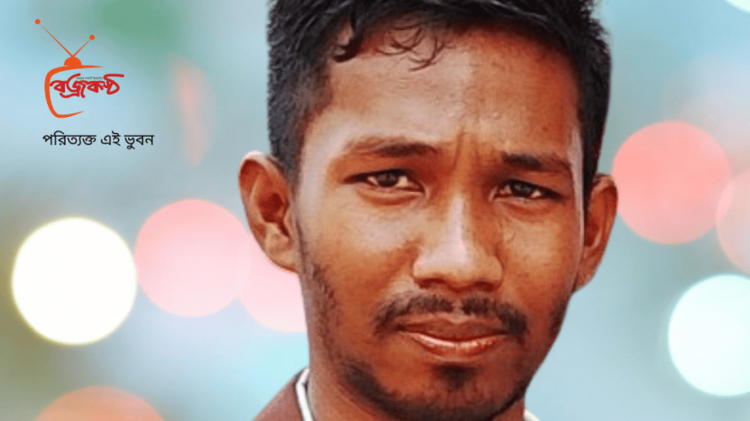 পরিত্যক্ত এই ভুবন