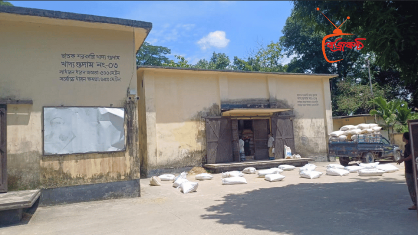 ছাতকে সরকারী খাদ্যগুদামে ধান সংগ্রহের নামে ব‌্যাপক অনিয়ম-দূর্নীতি ও ঘুষ বাণিজ্যের মহোৎসব।