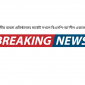 ছাতকে প্রবাসীর ব্যবসা প্রতিষ্ঠানসহ মার্কেট দখলে বিএনপি-আ’লীগ একজোট
