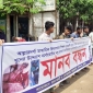আল্লারদর্গা মাধ্যমিক বিদ্যালয়ে শিক্ষক রিমেলকে হত্যা চেষ্টার আসামীকে গ্রেফতার ও বিচারের দাবীতে মানব বন্ধন