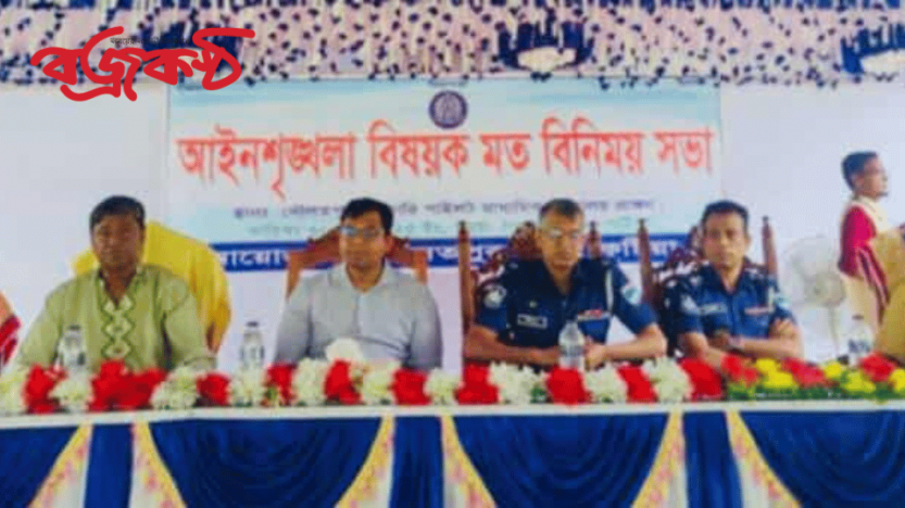 দৌলতপুর উপজেলার আইন শৃংখলার চরম অবনতি রোধে আইনশৃঙ্খলা বিষয়ক মত বিনিময় সভা অনুষ্ঠিত