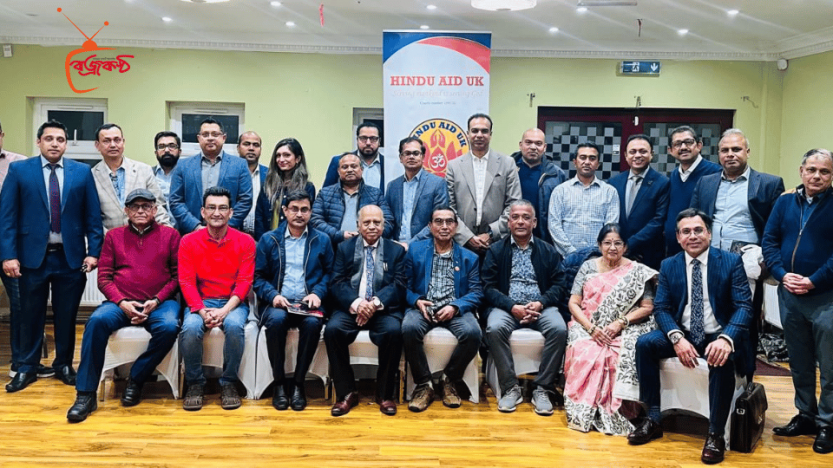 লন্ডনে হিন্দু এইড ইউকের বার্ষিক সধারন সভা অনুষ্টিত