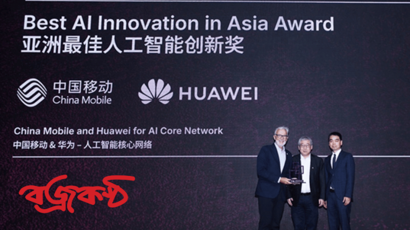 Huawei and China Mobile Win AI Innovation in Asia Award