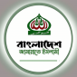 লন্ডনে যৌথ বিবৃতিতে প্রধান উপদেষ্টার নিরপেক্ষতা ক্ষুণ্ন হয়েছে: জামায়াত