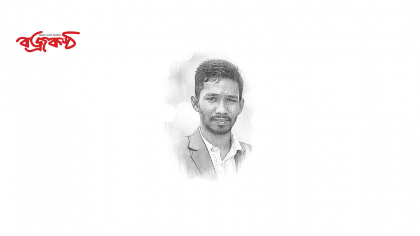 ধোঁয়াশা জীবন