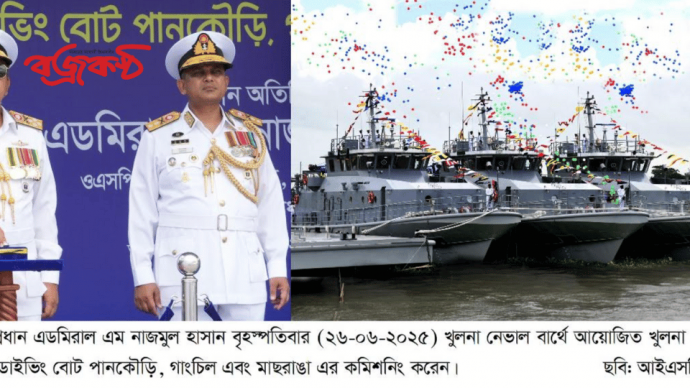খুলনা শিপইয়ার্ডে নব-নির্মিত ৩টি ডাইভিং বোট কমিশনিং করলেন নৌবাহিনী প্রধান