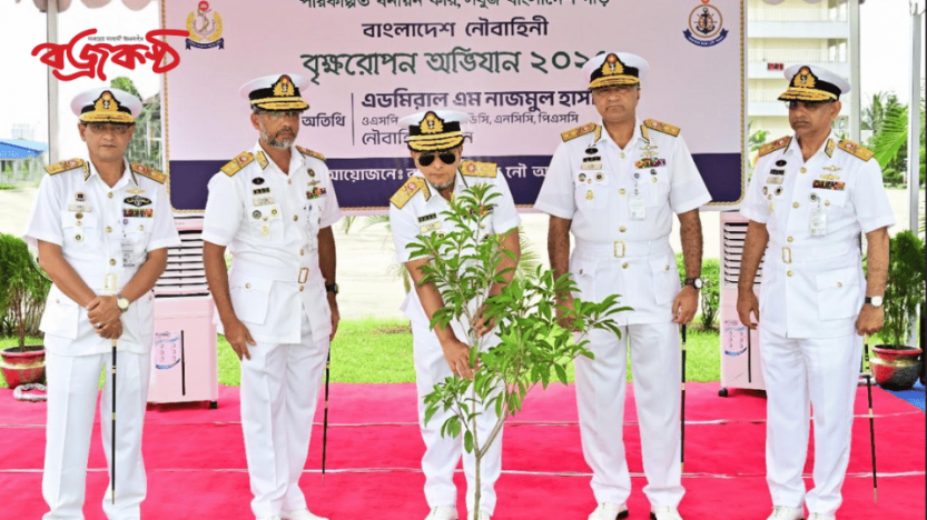 নৌবাহিনীর বৃক্ষরোপণ কর্মসূচি-২০২৫ কার্যক্রমের  উদ্বোধন করলেন নৌবাহিনী প্রধান