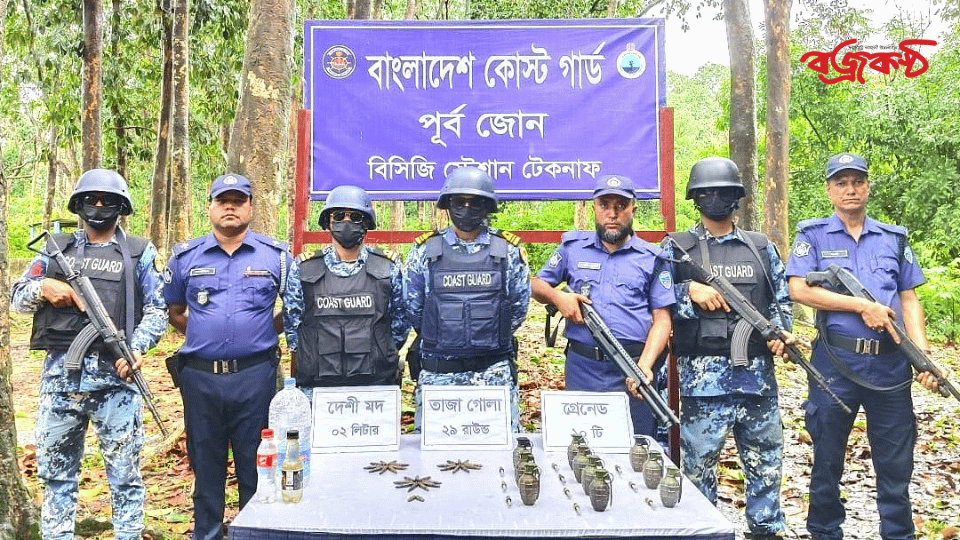 টেকনাফে কোস্টগার্ড পুলিশের অভিযানে গ্রেনেড, তাজা গোলা ও দেশীয় মদ জব্দ