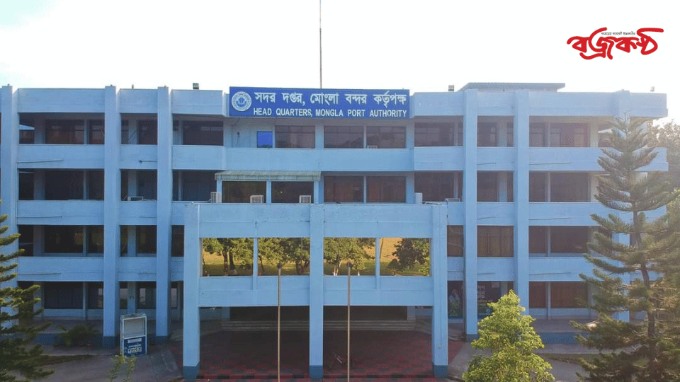 খুলনায় মোংলা বন্দর কর্তৃপক্ষের চেয়ারম্যানের দপ্তর উদ্বোধন