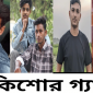 দৌলতপুরে কিশোর গ্যাংয়ের হামলা: ফার্মেসিতে লুটপাট, ব্যবসায়ী আহত