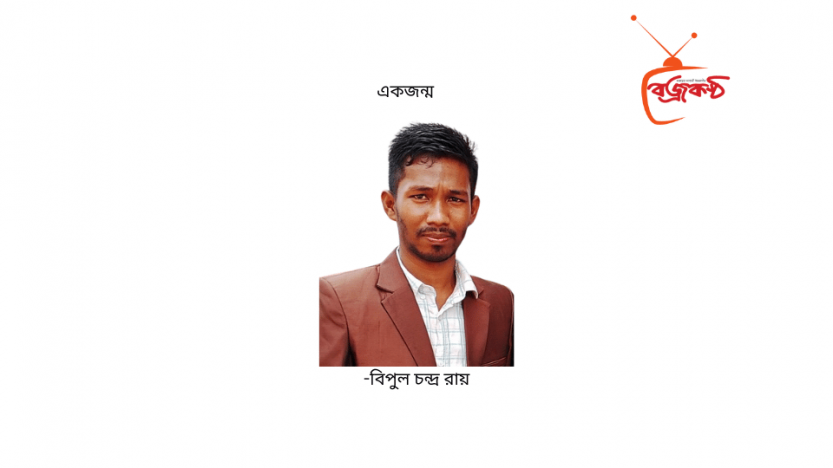 একজন্ম