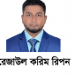 জগন্নাথপুরে বিভিন্ন অভিযোগে জামায়াত নেতা রিপন বহিষ্কার