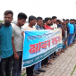 সুন্দরবনের করমজলে পর্যটক প্রবেশের অনুমতির দাবিতে মোংলায়  মানববন্ধন