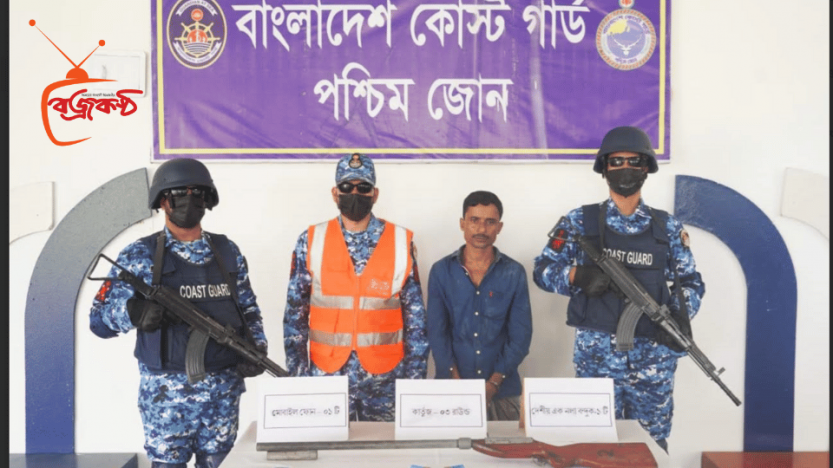 সুন্দরবনে অস্ত্র গুলিসহ করিম শরীফ বাহিনীর সহযোগী আটক
