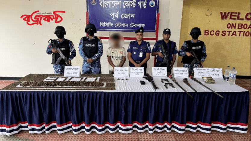 টেকনাফে ডাকাতদলের আস্তানায় কোস্টগার্ড-পুলিশের অভিযানে অস্ত্র মাদক জব্দ, একজন উদ্ধার