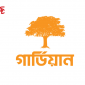 ২০২৫ সালের প্রথম প্রান্তিকে গার্ডিয়ানের ১২৯ কোটি টাকার বিমাদাবি নিষ্পত্তি