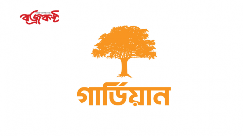 ২০২৫ সালের প্রথম প্রান্তিকে গার্ডিয়ানের ১২৯ কোটি টাকার বিমাদাবি নিষ্পত্তি