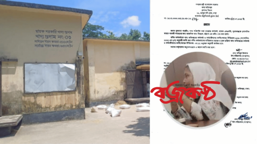 ছাতক খাদ্যগুদামের এলএসডি ঘুস দুনী‌তি ও কে‌লেংকা‌রি অ‌ভি‌যো‌গে সুলতানা পারভীনকে চট্টগ্রাম বদলী
