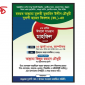 আল্লামা দুবাগী ছাহেব (রহ.)-এর ৫ম বার্ষিক ঈসালে সাওয়াব মাহফিল ১০ জুলাই ২০২৫