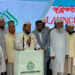 ব্রঙ্কসে লতিফি হ্যান্ডস চ্যারিটির মাহফিল অনুষ্ঠিত।