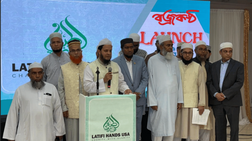 ব্রঙ্কসে লতিফি হ্যান্ডস চ্যারিটির মাহফিল অনুষ্ঠিত।