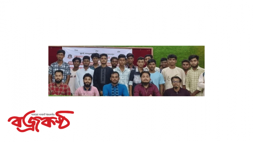 গণতান্ত্রিক ছাত্রসংসদ সুনামগঞ্জ জেলা শাখার ৫১ সদস্যবিশিষ্ট আহবায়ক কমিটি অনুমোদিত