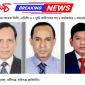 হবিগঞ্জের সাবেক ডিসি, এডিসি ও ২ ভূমি কমিশনার সহ ৪ কর্মকর্তার ১ বছরের কারাদণ্ড