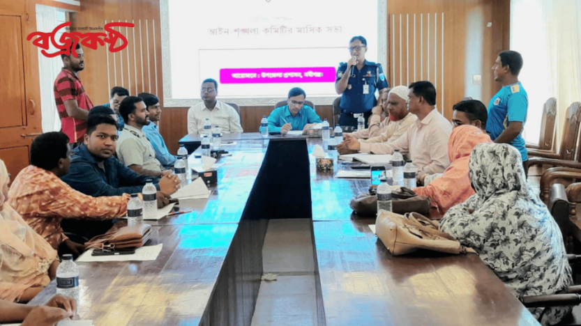 নবীগঞ্জে আইনশৃঙ্খলা কমিটির মাসিক সভা অনুষ্ঠিত