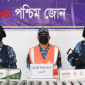 মোংলায় কোস্টগার্ডের অভিযানে ২৬৪টি ক্যান বিদেশি বিয়ার জব্দ