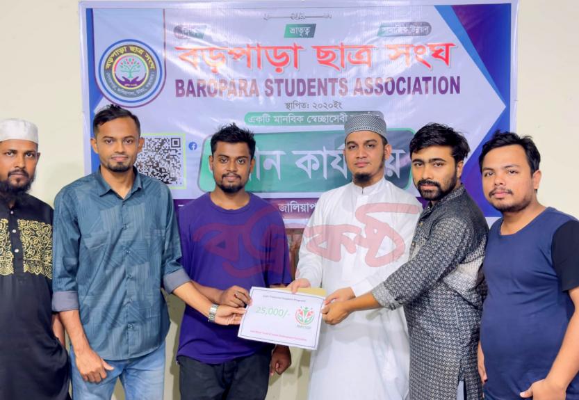 PLD রোগে আক্রান্ত ইয়াছিন আরফাতের পাশে হাসি মুখ ইয়ুথ এন্ড সোশ্যাল ডেভেলপমেন্ট ফাউন্ডেশন।