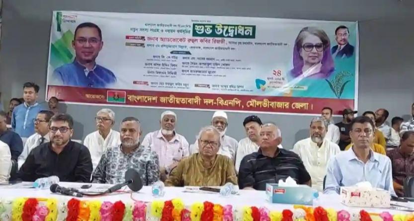 বিএনপিকে চিরতরে ধ্বংস করতে চেয়েছিলো স্বৈরাচার শেখ হাসিনা-মৌলভীবাজারে রুহুল কবির রিজভী
