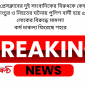 নবীগঞ্জ প্রেসক্লাবের দুই সাংবাদিকের বিরুধকে কেন্দ্র করে হামলা, ভাংচুর ও নিহতের ঘটনায় পুলিশ বাদী হয়ে ৫ হাজার লোকের বিরুদ্ধে মামলা! কর্ম চাঞ্চল্য ফিরেছে শহরে