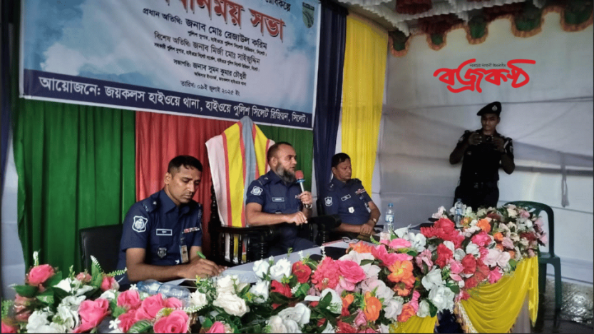 ছাতকে হাইওয়ে থানার উদ্যোগে মতবিনিময়