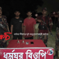 ধর্মঘর সীমান্তে দুই অনুপ্রবেশকারী আটক