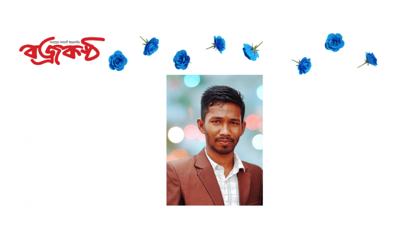 ফুলগুলো ফুটতেই ঝরে গেল