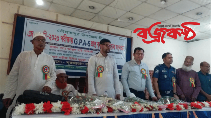 দৌলতপুরে তারেক রহমানের বিরুদ্ধে ষড়যন্ত্র ও মিডফোর্ড হত্যাকা-ের প্রতিবাদে বিক্ষোভ মিছিল ও প্রতিবাদ সমাবেশ