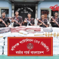হবিগঞ্জ বিজিবির কোটি টাকার মালামাল জব্দ