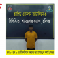 মাধবপুর হত্যা মামলার প্রধান আসামি গ্রেফতার