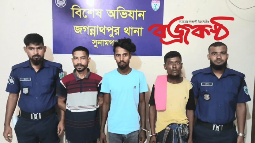 সুনামগঞ্জের জগন্নাথপুরে বিশেষে অভিযানে পরোয়ানা-ভুক্ত আসামিসহ গ্রেফতার-৩