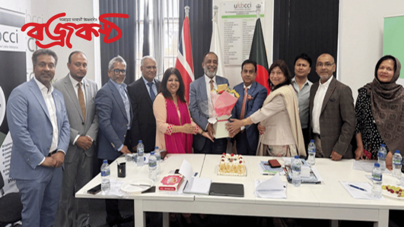 ইউকেবিসিসিআই’র এক্সিকিউটিভ বোর্ডের প্রথম সভা :  আরও বেশি নারী উদ্যোক্তাকে সম্পৃক্তের পরিকল্পনা