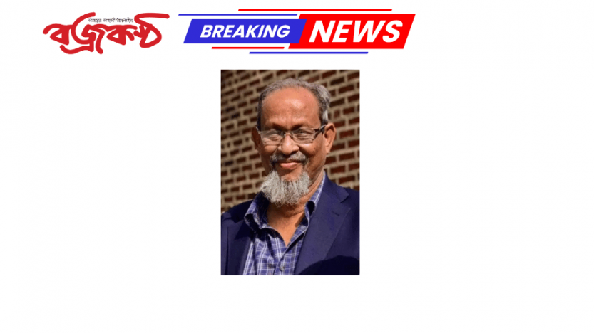 “বিশিষ্ট সমাজসেবক, সাবেক ছাত্রনেতা, ক্রীড়া সংগঠক আলহাজ্ব জয়নাল হোসেন এর মৃত্যুতে একাটুনা ইউনিয়ন  ফাউন্ডেশন অব মৌলভীবাজার  এর  শোক প্রকাশ;