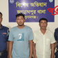 সুনামগঞ্জের জগন্নাথপুর থানা-পুলিশের বিশেষে অভিযানে গ্রেফতার-৩
