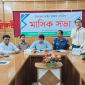 দৌলতপুরে মাসিক আইন শৃঙ্খলা কমিটির সভা অনুষ্ঠিত