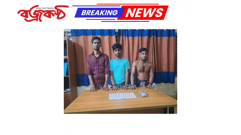 সেনাবাহিনীর হাতে ইয়াবাসহ তিন মাদক কারবারি আটক