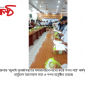 দৌলতপুর উপজেলায় ‘জুলাই পুনর্জাগরণের সমাজগঠনে লাখো কণ্ঠে শপথ পাঠ’ কর্মসূচির অংশ হিসেবে ভার্চুয়াল আলোচনা সভা ও শপথ অনুষ্ঠিত হয়েছে