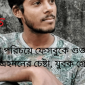 নারী পরিচয়ে ফেসবুকে গুজব ও চরিত্রহননের চেষ্টা, যুবক গ্রেপ্তার